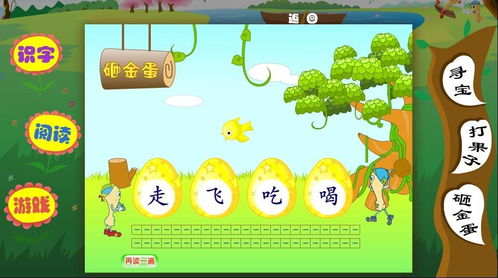 孩子识字游戏,孩子快乐学习的识字游戏之旅