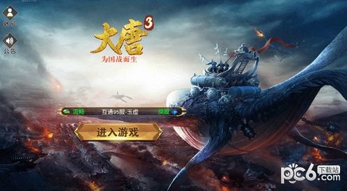 大唐大唐游戏,探寻古代传奇游戏的魅力之旅