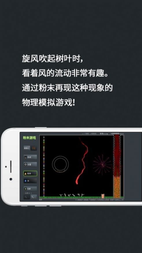 粉末游戏人,一场跨越次元的奇幻冒险之旅