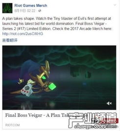 拳头游戏周边,探索拳头游戏周边的魅力世界