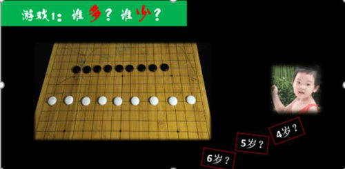 数学游戏实录,趣味数学之旅