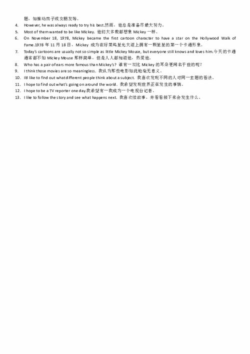 词组教学游戏,词组教学游戏创新实践探索