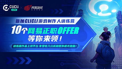 游戏集团招人,共创辉煌未来