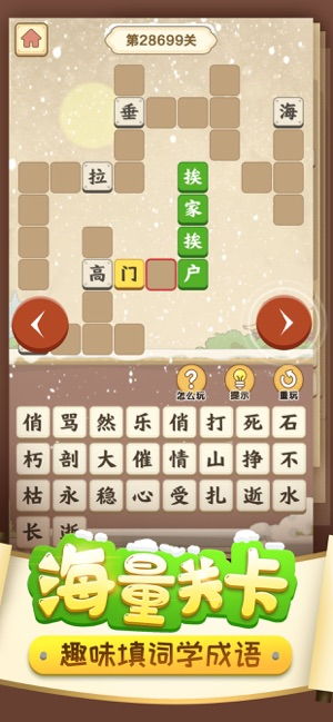 加词语游戏,解锁语言奥秘的奇幻之旅