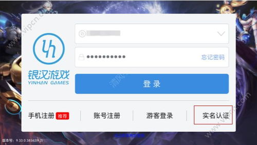 银汉游戏实名,守护青春梦想
