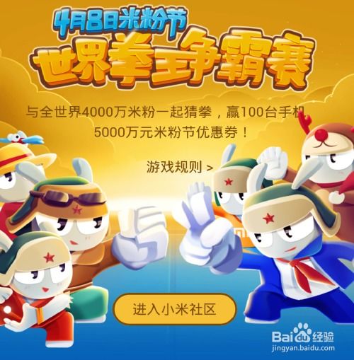 吹米粉游戏,体验传统美食新风尚