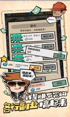 爱收租游戏,体验独特租赁乐趣