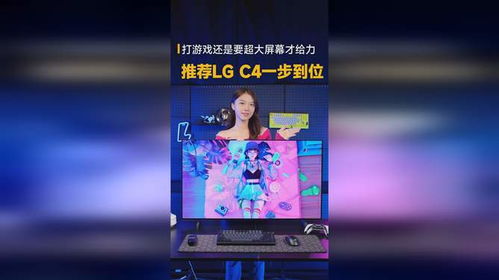 lg打游戏,lg的激情游戏之旅