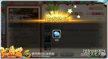 腾讯堂游戏,探索无尽乐趣的虚拟世界