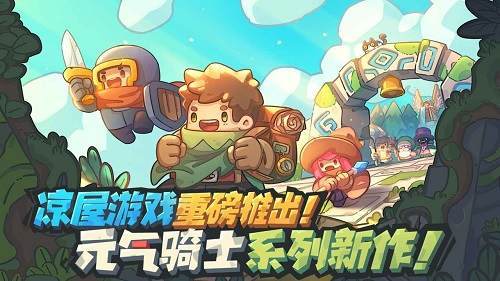 元气游戏下载,畅享无限乐趣的奇幻冒险之旅