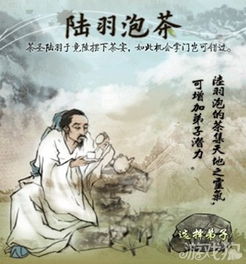 陆羽游戏,体验古代文人风雅生活