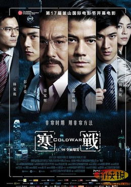 寒战说游戏,勇闯冰雪极限