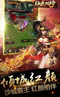正版双修游戏,穿梭时空的奇幻冒险之旅