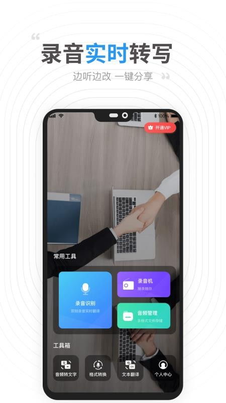 录音秀游戏,挑战你的声音魅力