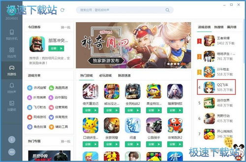 游戏下载查询,盘点最受欢迎的下载游戏排行榜