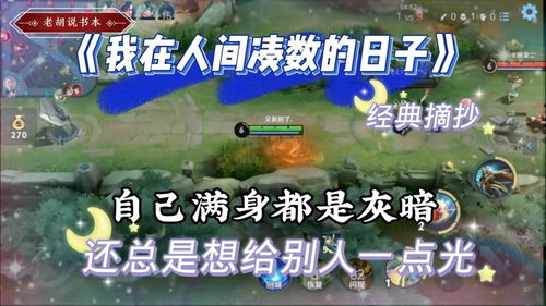 老胡说游戏,揭秘游戏世界的奥秘与乐趣