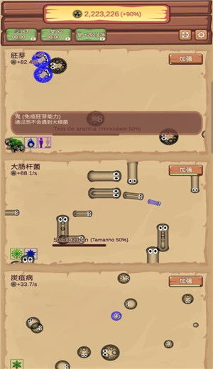 生物细菌游戏,细菌游戏中的生命奥秘之旅