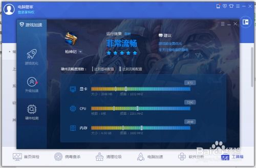 打游戏提速,解锁高效竞技新境界