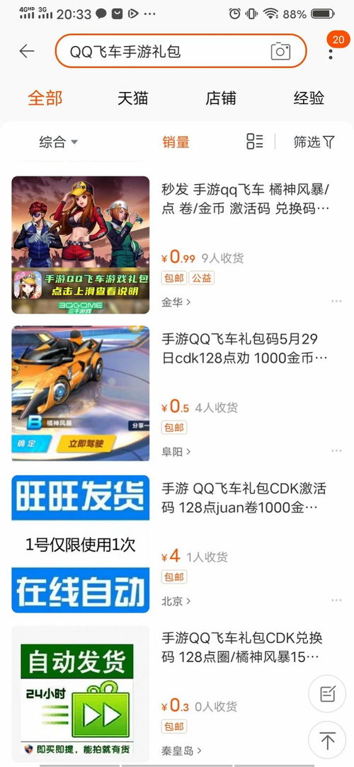 卖游戏码,揭秘游戏码背后的奥秘