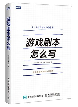 剧本游戏写作,穿梭时空的奇幻冒险之旅