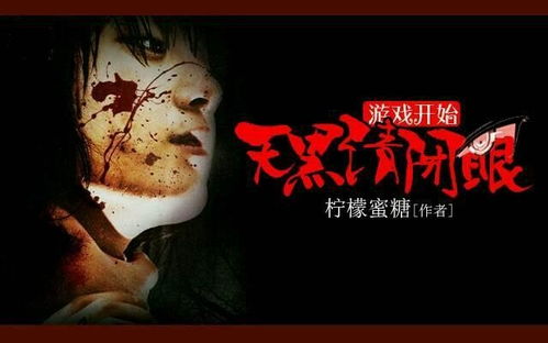 闭眼想到游戏,闭眼启程的奇幻游戏之旅