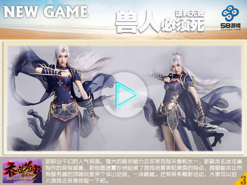 游戏回头定,探寻经典之作的辉煌历程