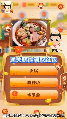 厨红包游戏,共享欢乐时光