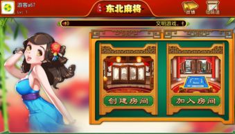 呱呱说游戏,解锁欢乐无限