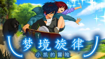 嘘游戏音,嘘！揭秘神秘游戏音背后的奇幻世界
