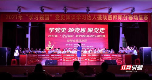 党邵阳游戏,红色文化融入现代娱乐的探索之旅