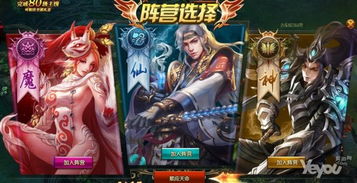 封神大会游戏,神话世界里的英雄争霸