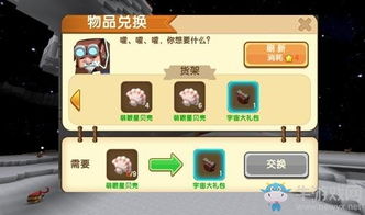 推贝壳游戏,探索海洋宝藏的奇幻冒险之旅