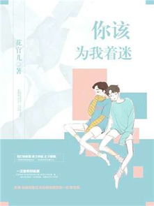 着迷小说游戏,挑战极限的冒险之旅