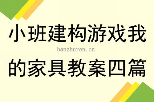 结构游戏活动,结构游戏活动精彩回顾