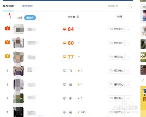 在意游戏好友,探索虚拟世界的情感纽带