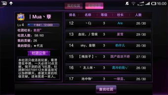 团名推荐游戏,探寻与团名完美契合的奇幻游戏之旅
