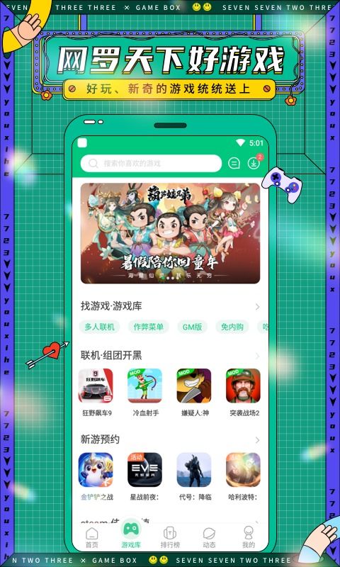 象山游戏盒,象山游戏盒带你畅游虚拟世界