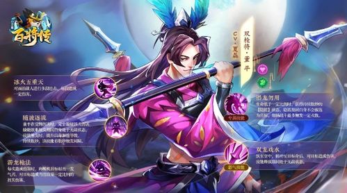 董平游戏,勇闯江湖的传奇之旅