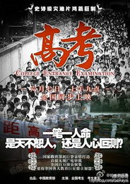 腾讯游戏高考,揭秘游戏与教育的跨界融合