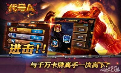 游戏a号,探索未知世界的奇幻冒险之旅