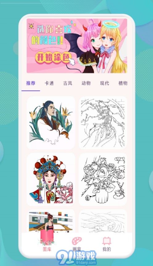 恋爱绘画游戏,一场恋爱绘画游戏的浪漫邂逅