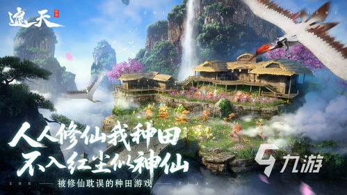 遮天游戏化,英雄崛起