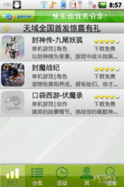 爱游戏商城,打造一站式游戏娱乐购物天堂