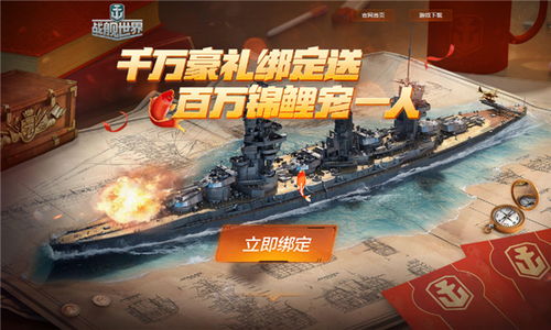 火舰艇游戏,火舰艇时代的激情碰撞