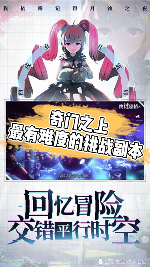 游戏挑战难度,解锁游戏高难度模式攻略全解析