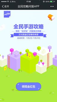 全民游戏推广,打造数字娱乐新时代