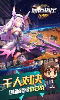 无限定游戏,一场跨越时空的冒险之旅