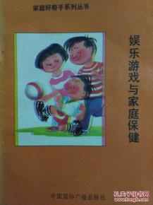保健的游戏,探索保健游戏带来的健康新体验