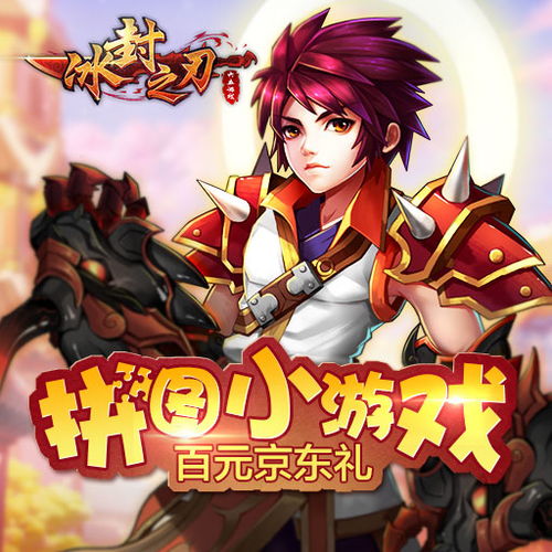 游戏年元,穿越时空的奇幻冒险之旅