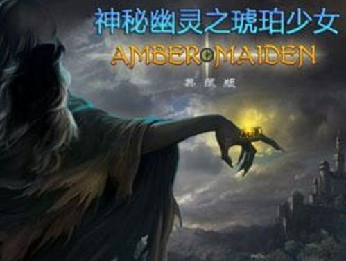 鬼女人游戏,揭秘校园恐怖传说